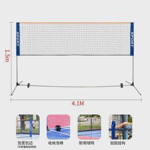 不锈钢可移动标准羽毛球网架户外健身运动便携式羽毛球支架可折叠