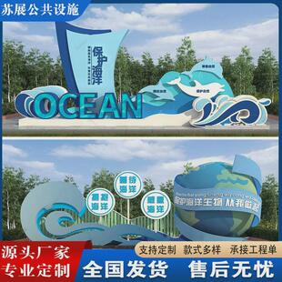 户外不锈钢景观小品景观标识标牌文明城市健康步道示范街小品