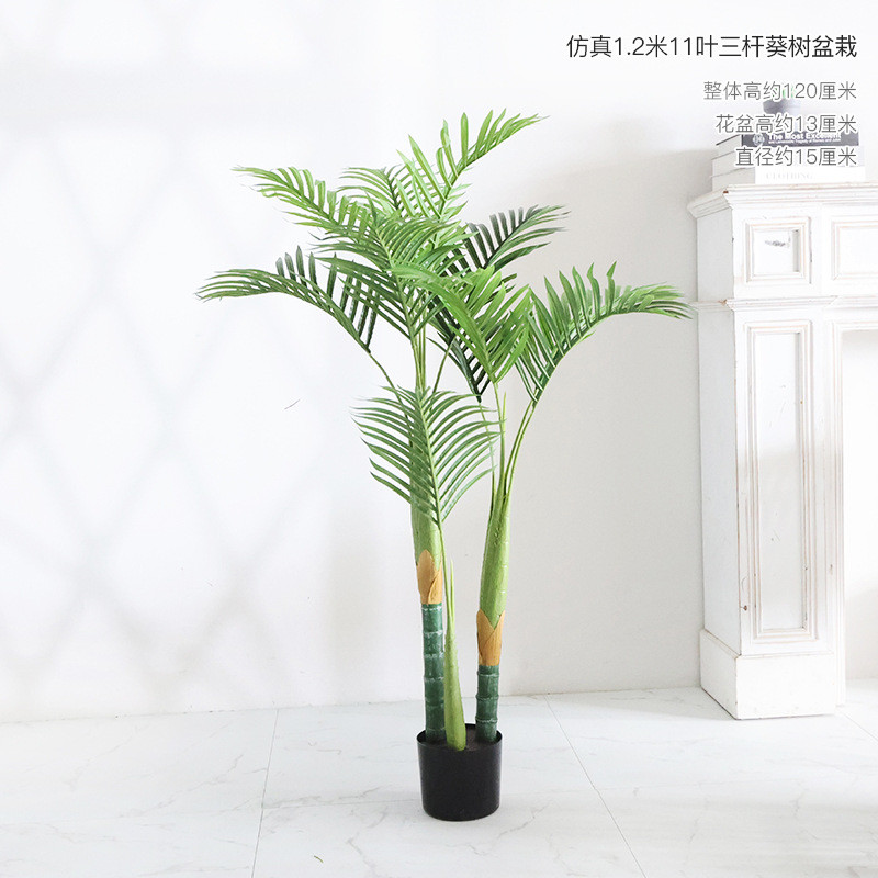 仿真多杆散尾葵树绿植高端轻奢大型落地店铺造景热带植物橱窗装饰