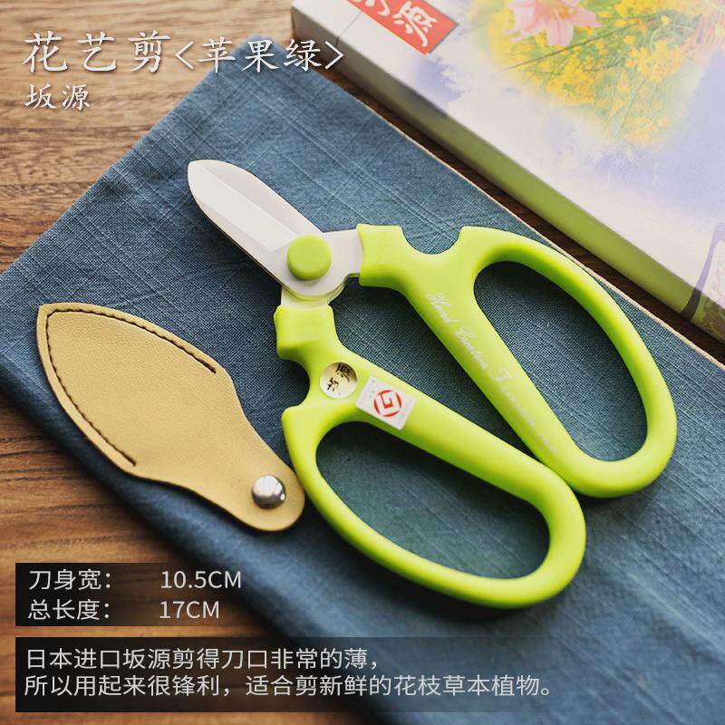 坂用花剪花艺剪刀工具日本小原流花道日式插花花艺师源园艺剪刀