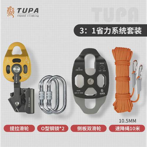 热销TUPA升降省力吊装滑轮组重物起重提升器带轴承双滑轮提拉上升