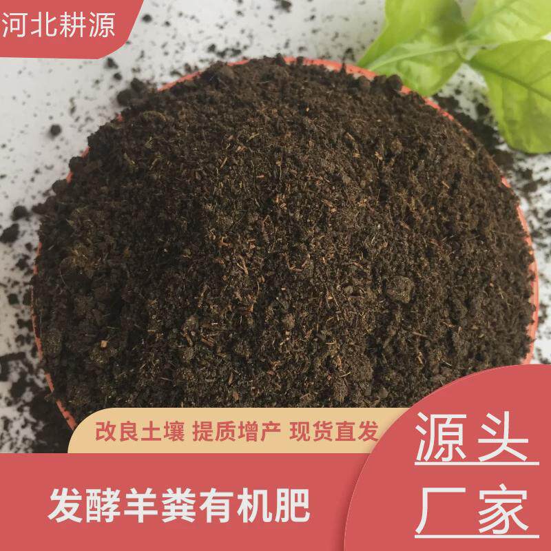 腐熟羊粪发酵有机肥袋装绿化525有机肥边坡绿化有机肥