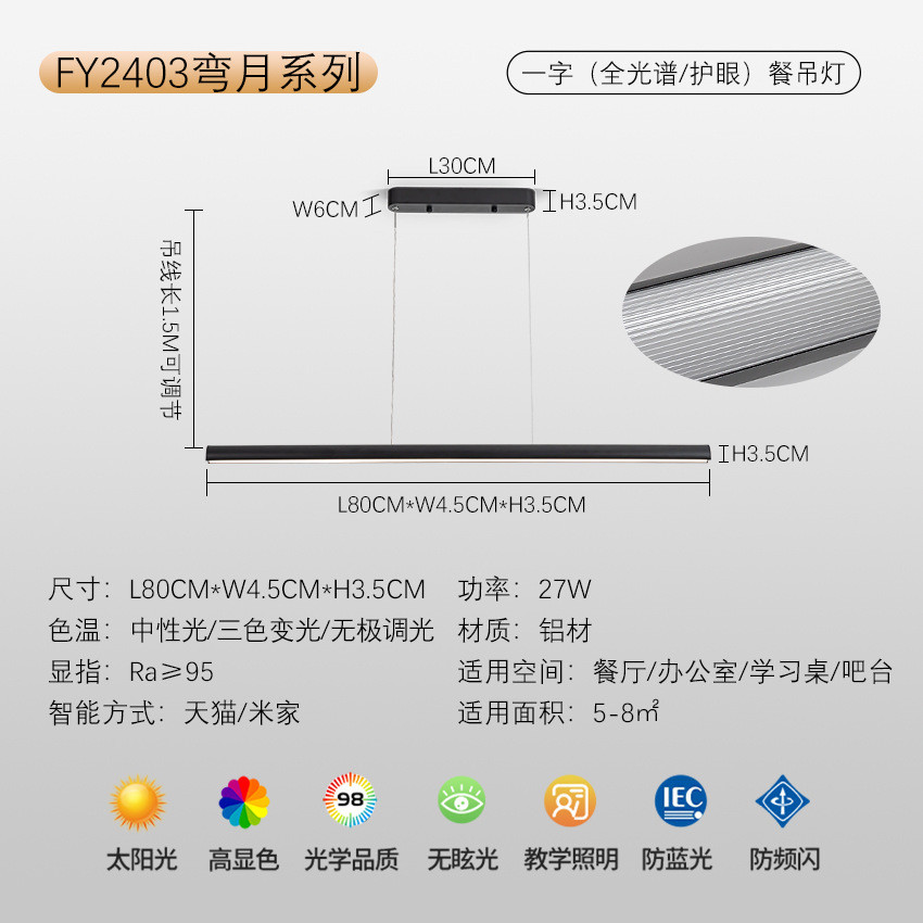 餐厅吊灯一字灯具现代简约弧面升降长条吧台餐桌灯会议室书房办公