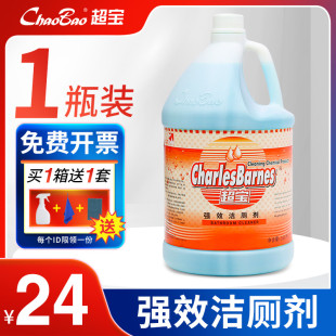 强效宝超洁厕剂强力去污去黄酒店厕所清洁剂马桶洁厕灵除臭新款