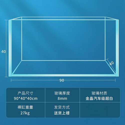 金晶五线超白鱼缸小型水缸大型玻璃裸缸桌面生态造景客厅溪沧海