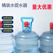 加厚款 水提水纯净矿泉水桶配件手把大全省时省力饮水机盖 桶装