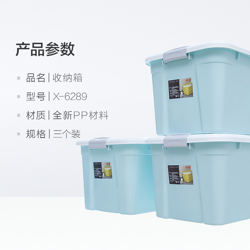 9wor禧天龙三个装收纳箱悦彩超家用换季衣物整理箱衣柜大容量置物