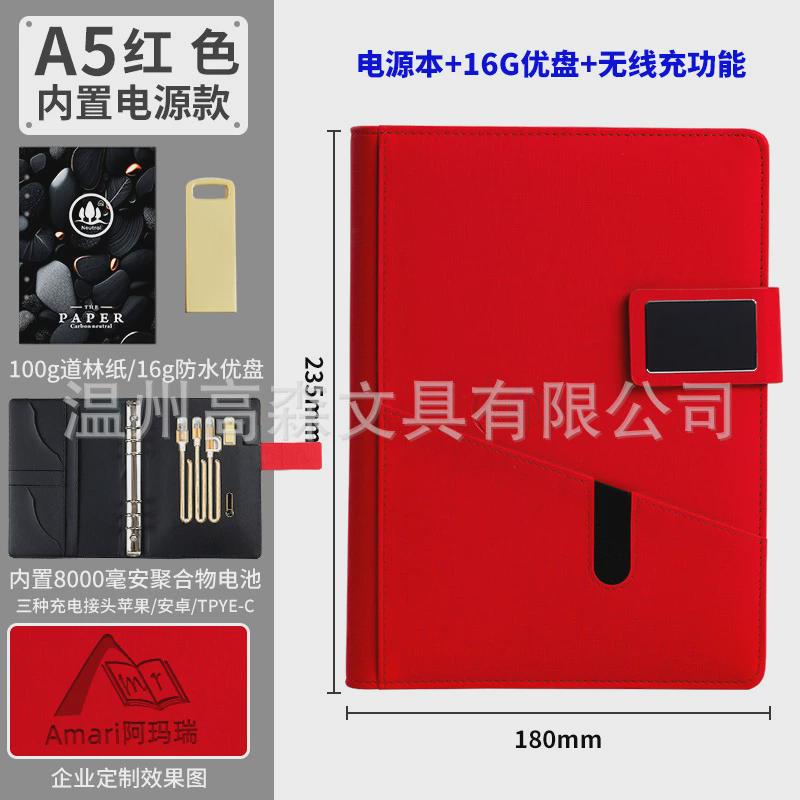 a5无线充电笔记本套装加厚笔记本本可记事本本子活页会议定制logo