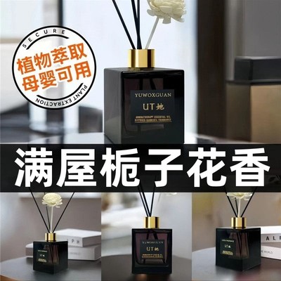 花提亚香薰室内持久家用高级官方旗舰店卫生间UT她栀子花精油香薰