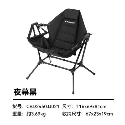 blackdog黑狗户外露营摇摇椅四方成人款新款躺休闲野餐便携椅