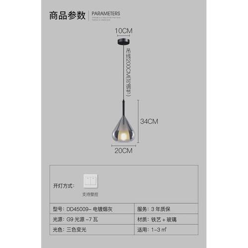 现代简约床头吊灯个性创意极简轻奢灯饰客厅背景墙玻璃卧室小吊灯