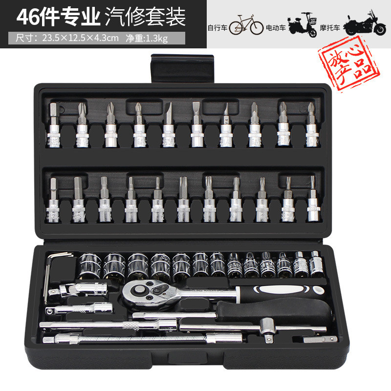 瑞德工具箱套装汽车修车套筒全套组合汽修维修修理万能扳手摩托车