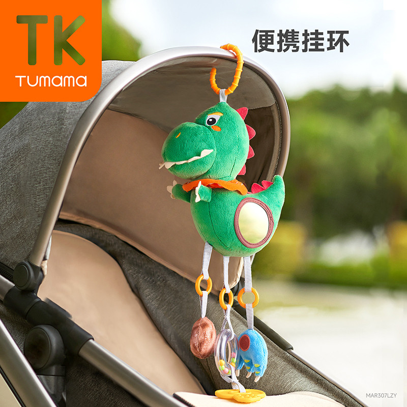 tumamakids婴儿车玩具挂件推车车载宝宝床铃摇铃安全座椅恐龙新品