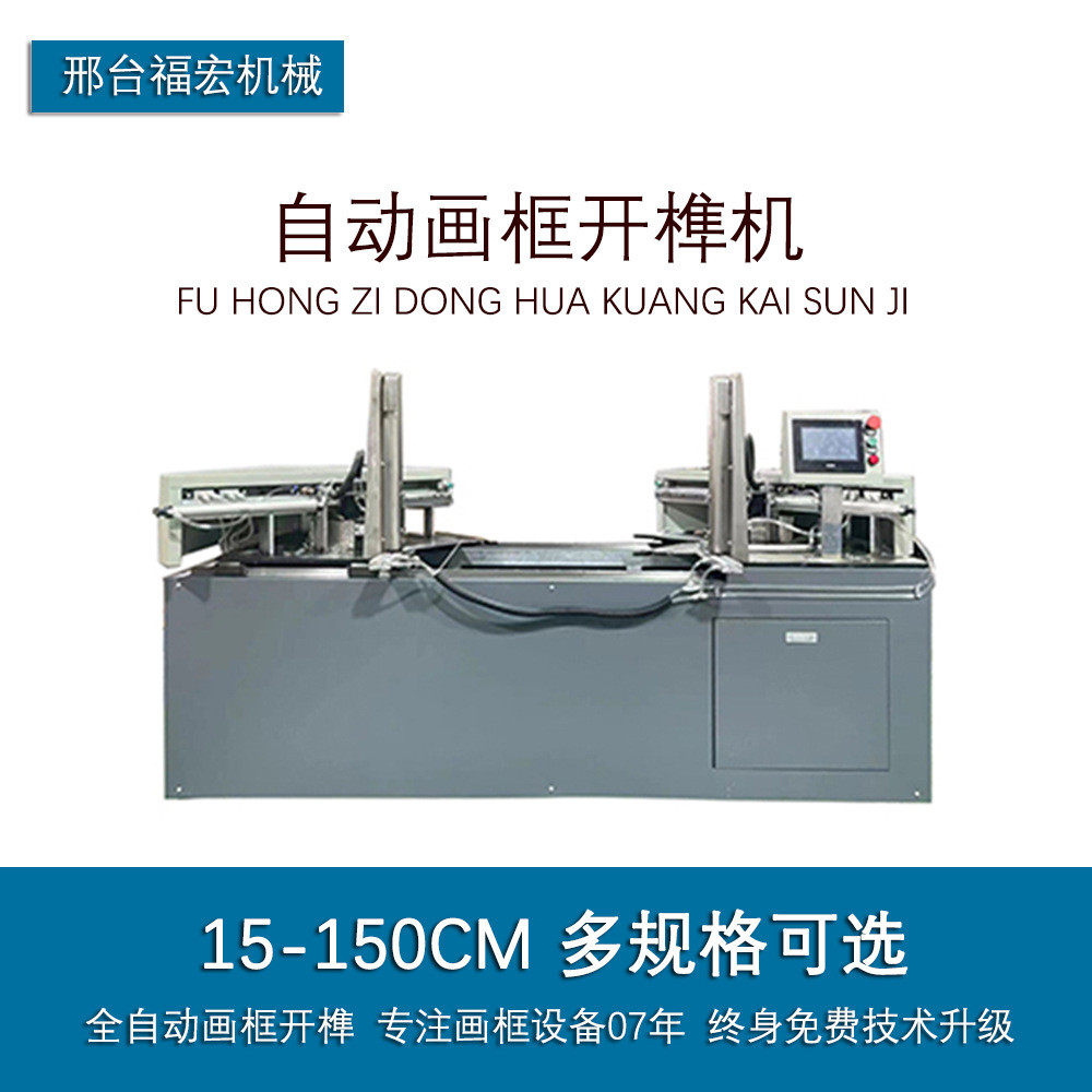 风景画布机自动绷油画框拉布机装饰绷绷布机十字绣绷框机