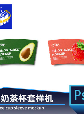 PG362奶茶咖啡包装牛皮纸杯套贴图PSD设计效果素材样机