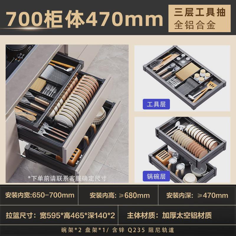 铝合金厨房橱柜拉篮碗碟篮架三层抽屉式大容量分体式工具碗篮工厂
