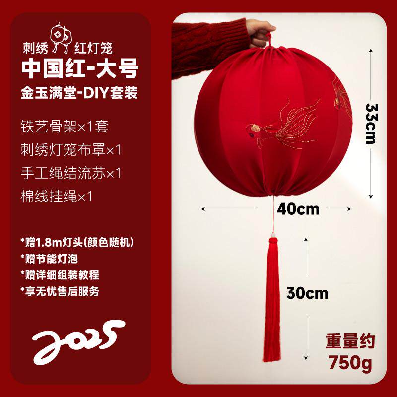 过年刺绣布艺灯笼锦鲤金鱼春节结婚乔迁中式挂饰大红阳台室内布置