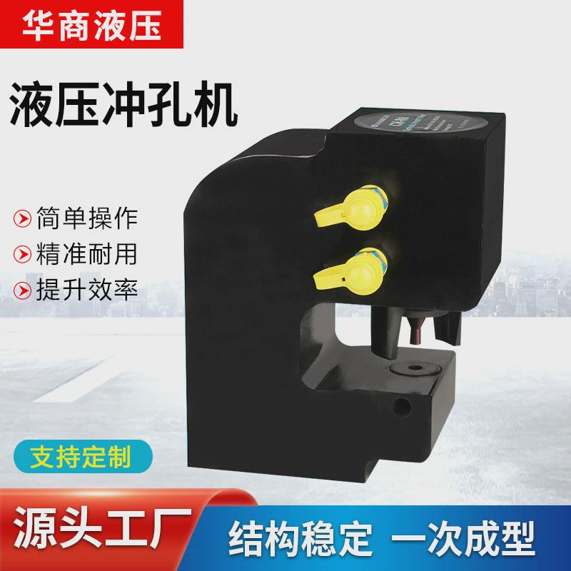 角钢铜铝排双回路型钢h液压冲孔机冲孔ch-7580a槽钢三面打孔机