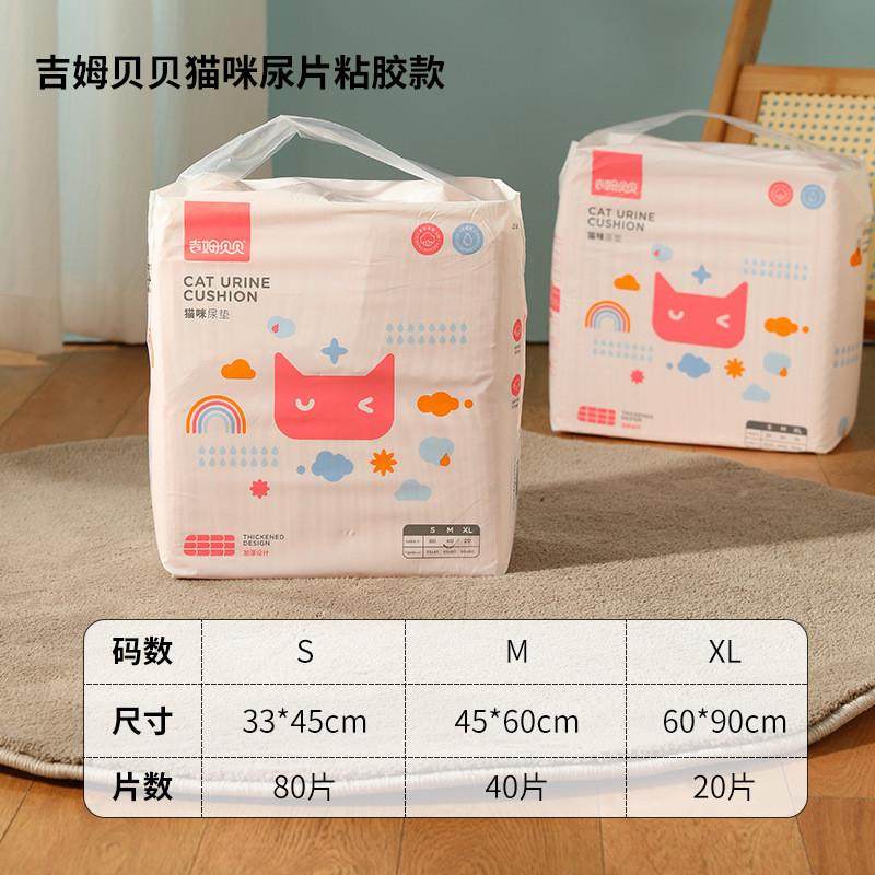 粘胶款宠物尿垫吸水垫祛臭加厚猫咪狗狗尿不湿猫咪图案用品清洁,宠物/宠物食品及用品,尿片/尿垫/护垫,淘宝优惠券,粉丝福利购,淘宝优惠卷