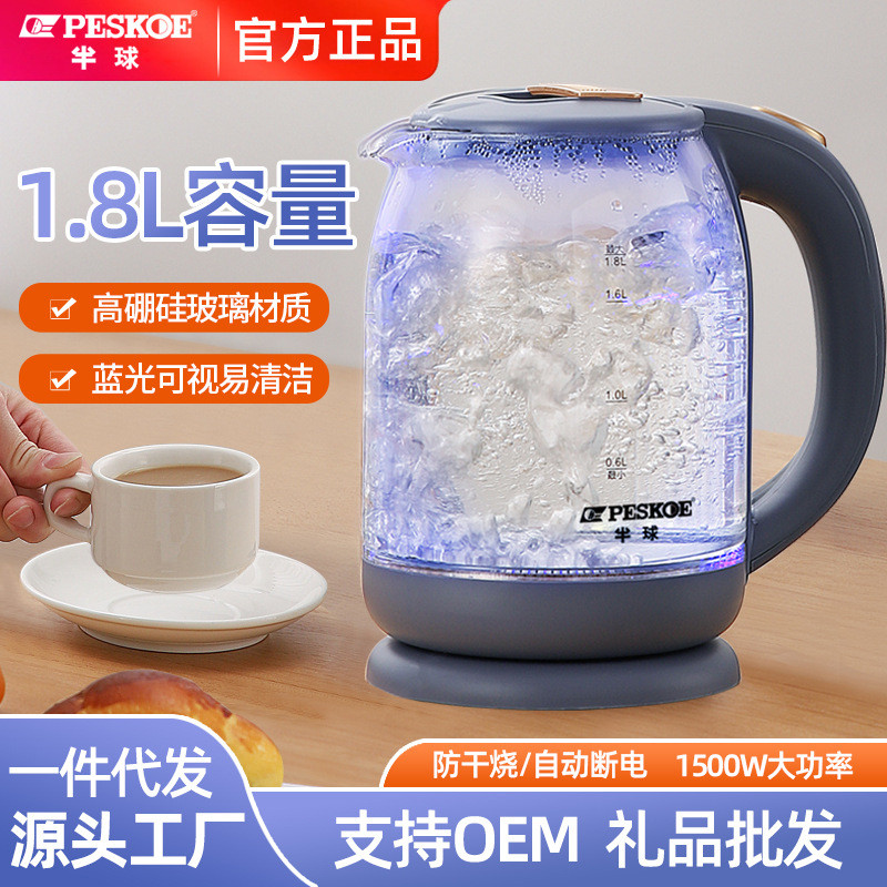 正半球玻璃电热水壶家用电水壶办公室宿舍小型煮茶器全自动烧水壶