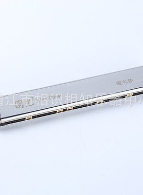 复音28孔国之梦比赛国光c调/重音c调口琴初学者成人演奏级口琴