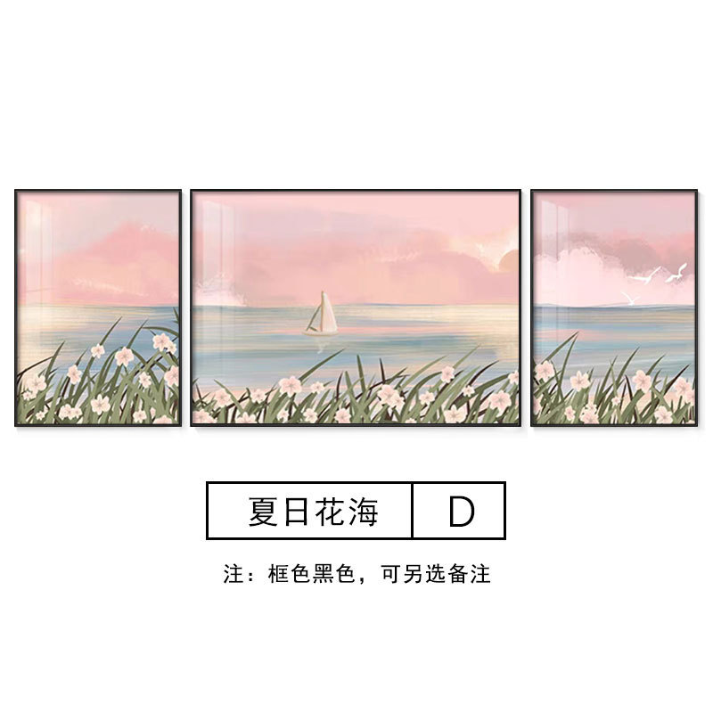 北欧奶油风客厅装饰画花海唯美沙发背景墙挂画现代简约海景三联画