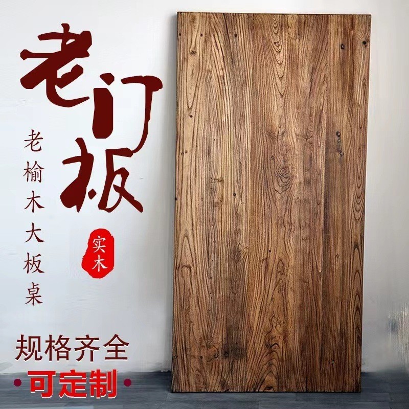 老榆木板材酒模板复古怀旧吧台一字隔板台面自然风化老门板飘窗