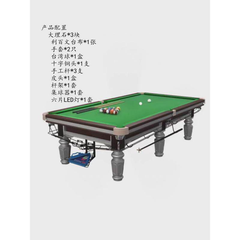 台球厅专用标准型台球桌中式黑八商用室内桌球台木库钢库台球桌