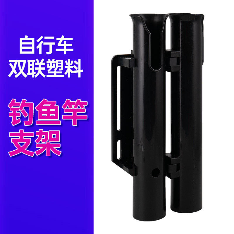 自行车鱼竿固定架电动车自行车车鱼竿架鱼竿筒鱼竿支架后座固