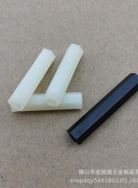 m2.5黑色白色尼龙柱双通pa66支柱六角隔离柱尼龙支撑柱塑胶螺柱