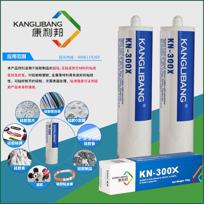 深圳胶水康玻璃kn-300粘接金属塑料陶瓷利邦的硅胶粘合剂