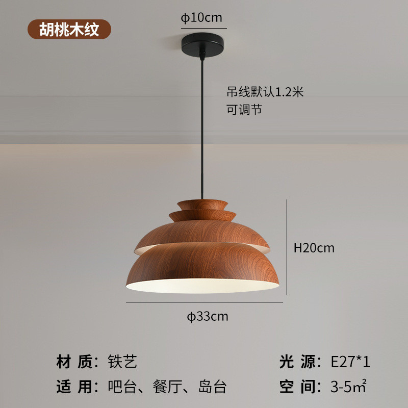 简约吊灯个性咖啡厅吧台创意复古奶茶店铺餐厅胡桃木纹吊灯