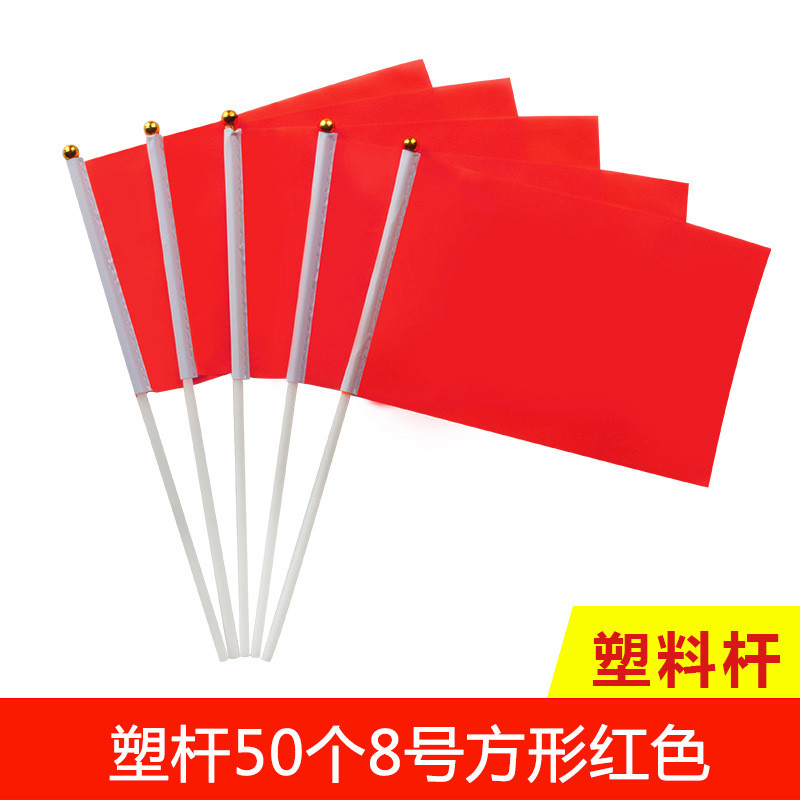 手摇旗50个小旗三角彩运动会手持演唱会舞蹈幼儿园手拿彩旗小旗