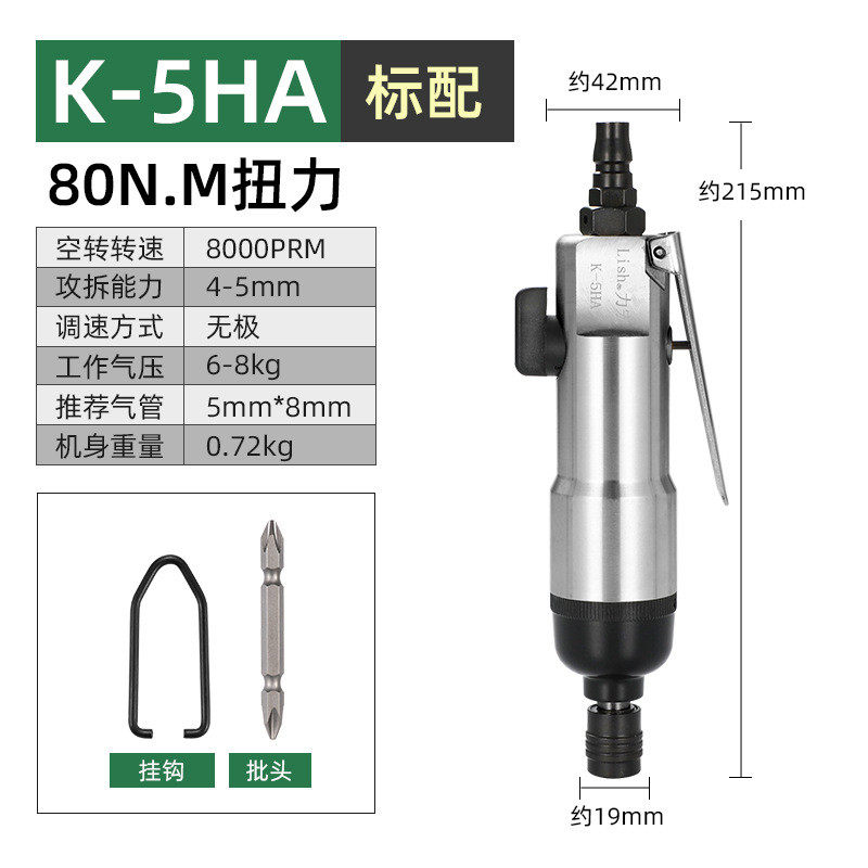 气力宏5a工业级气动起子5h10a风批批强力风动改锥气动螺丝刀