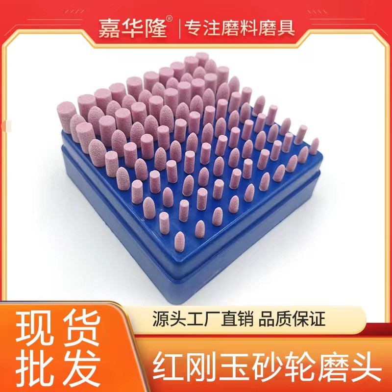 砂轮打磨头红刚玉火石仔红色磨铁圆柱子弹型3MM锉刀打磨机耐磨
