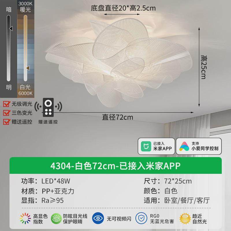 卧室灯新款轻奢现代简约灯具高级感儿童房间花瓣北欧卧室吸顶灯