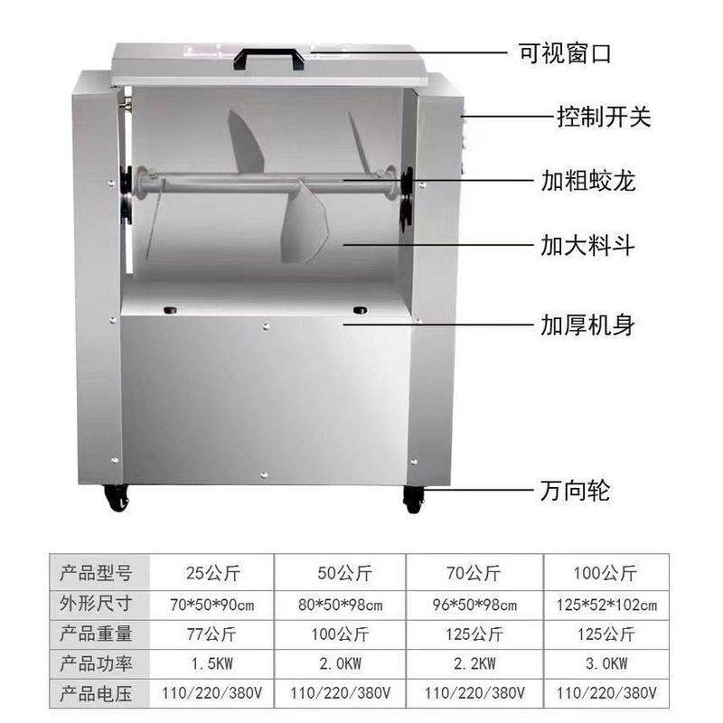 菲朗商用拌馅机饺子包子馅搅拌机搅肉馅机馅料拌料机红肠拌馅机