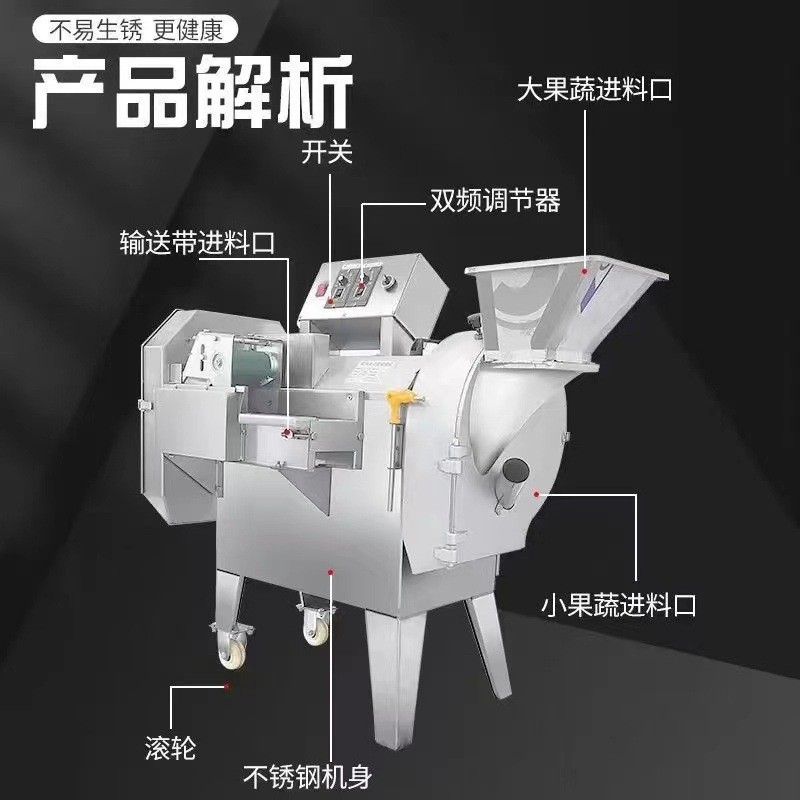 食堂用大型多功能商用双头机全自动切丝切片切丁切段切馅切菜机