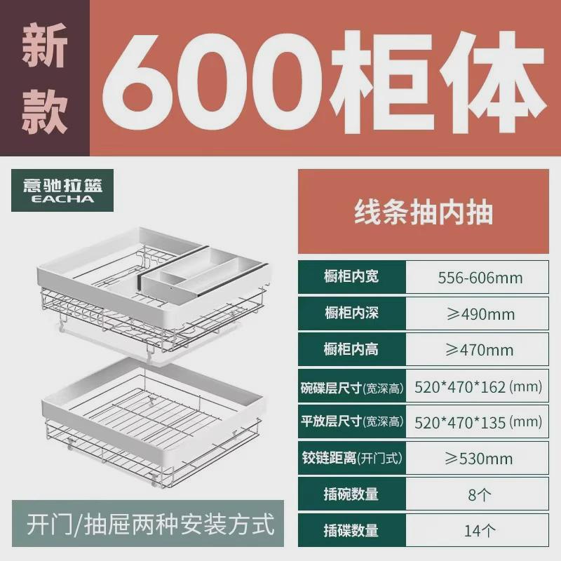 意驰拉篮厨房橱柜收纳双层碗篮抽屉式锅具厨柜拉篮盘碗柜碗碟拉篮