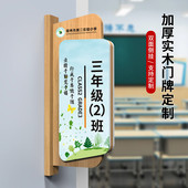 实木学校班级门牌小学初中教室侧挂办公室门牌幼儿园科室标识补习