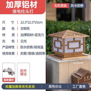 太阳能柱头灯户外防水新中式方形阳柱子灯别墅庭院围墙大门台柱灯