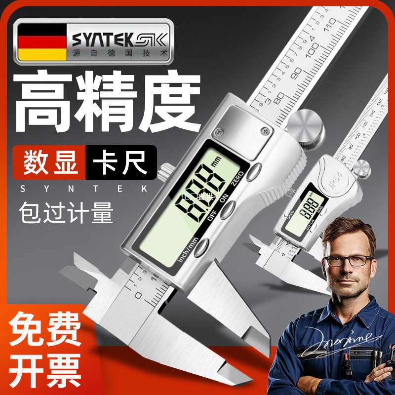 德国数显游标卡尺高精度小型电子卡尺工业级珠宝手镯文玩专用罗缘
