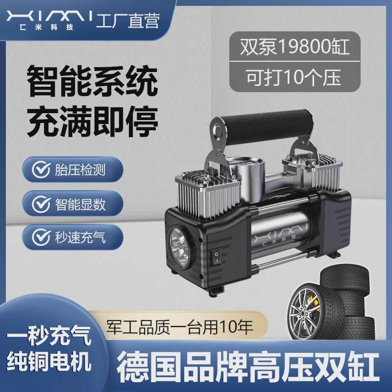 车载充气泵12V双缸家车用两用汽车篮球游泳圈气柱袋电动打气机,五金/工具,打气筒,淘宝优惠券,粉丝福利购,淘宝优惠卷