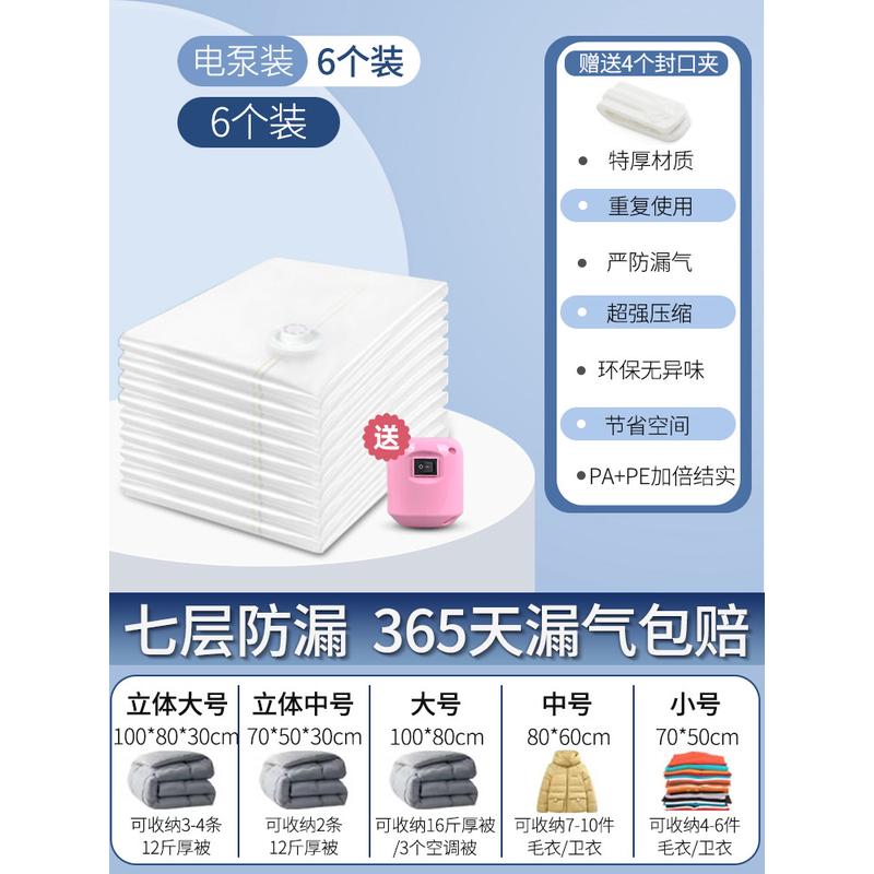 29n气抽空真空压缩袋收纳袋被子衣服衣物行李箱加厚免抽气打包密