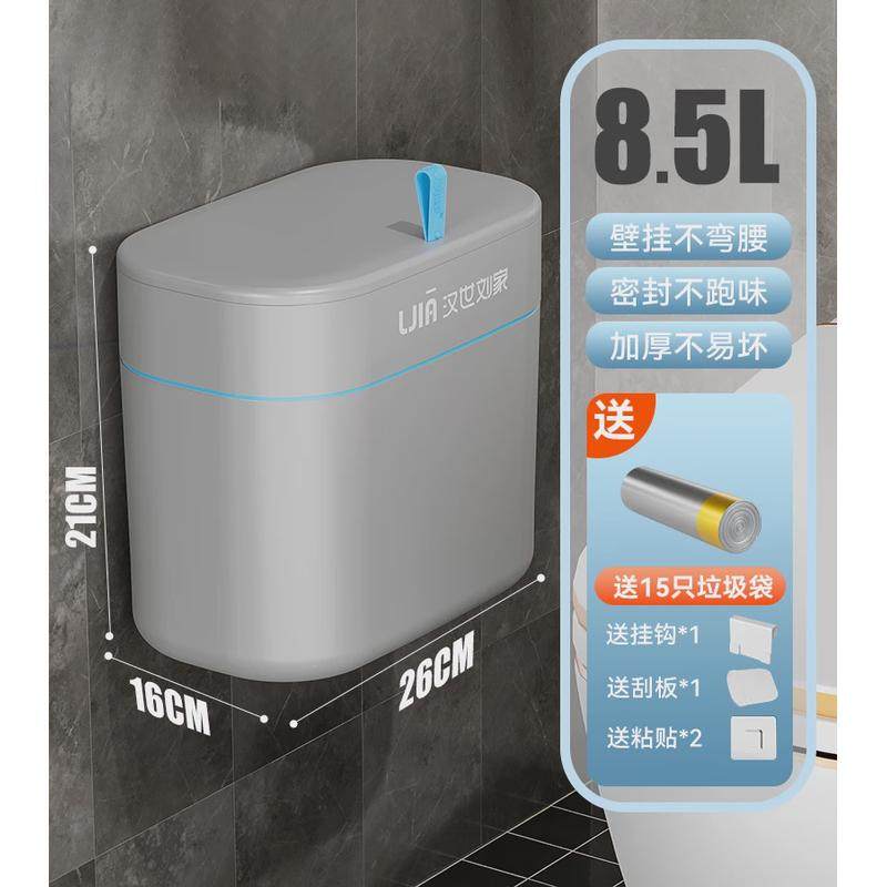 wbz7厨房壁挂垃圾桶厕所家用卫生间挂式带盖大夹缝纸篓卫,家庭/个人清洁工具,垃圾桶,淘宝优惠券,粉丝福利购,淘宝优惠卷