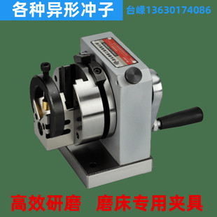 台湾虎头牌冲子成型器高精度0.005单向精密冲子机手摇磨针机冲针