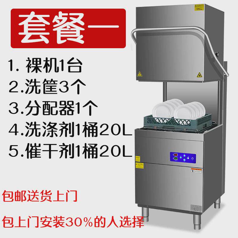 揭盖式商用洗碗机全自动大型餐厅酒吧KTV洗杯机饭店小型刷碗碟机