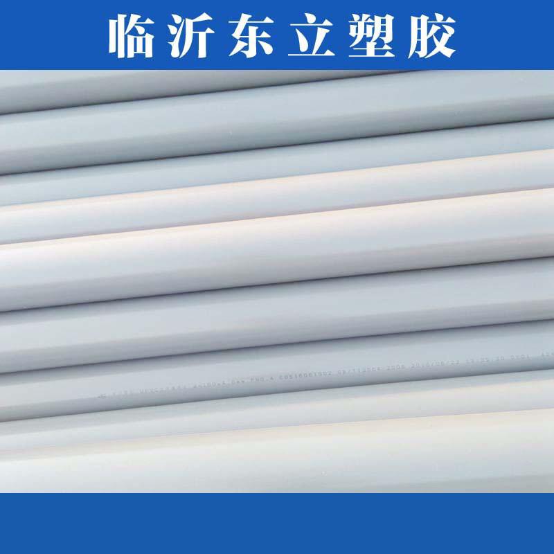 厂家价格给排水-m上水管材dn315mm给水管道塑料pvc管硬质圆管