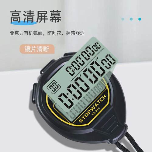 弈圣多道多功能防水游泳跑步电子秒表运动户外田径裁判学生电子表