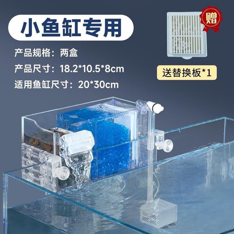 yee小鱼缸过滤器壁挂式净水循环三合一小型培菌盒外置瀑布过滤器